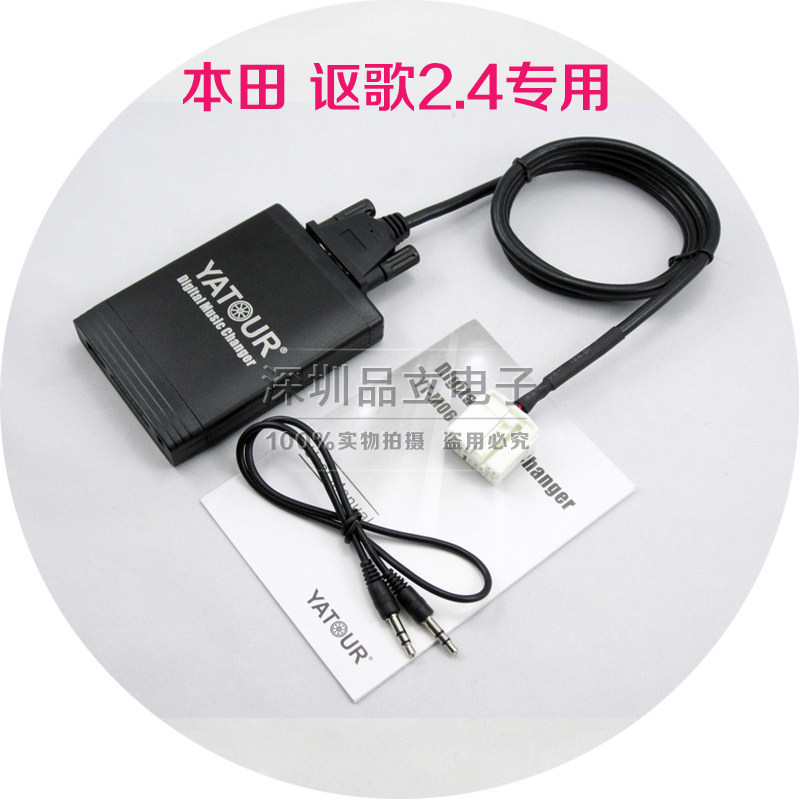 เหมาะสําหรับเครื่องซีดี Honda Civic Accord Fit Odyssey ดัดแปลงด้วยกล่องดิสก์ดิจิตอล AUX/USB/SD Atoll