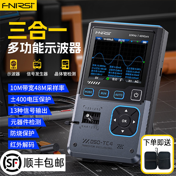 FNIRSI DSO-TC4 เครื่องตรวจจับทรานซิสเตอร์ออสซิลโลสโคปสามในหนึ่งเดียวเครื่องกําเนิดสัญญาณ 10M กว้าง A
