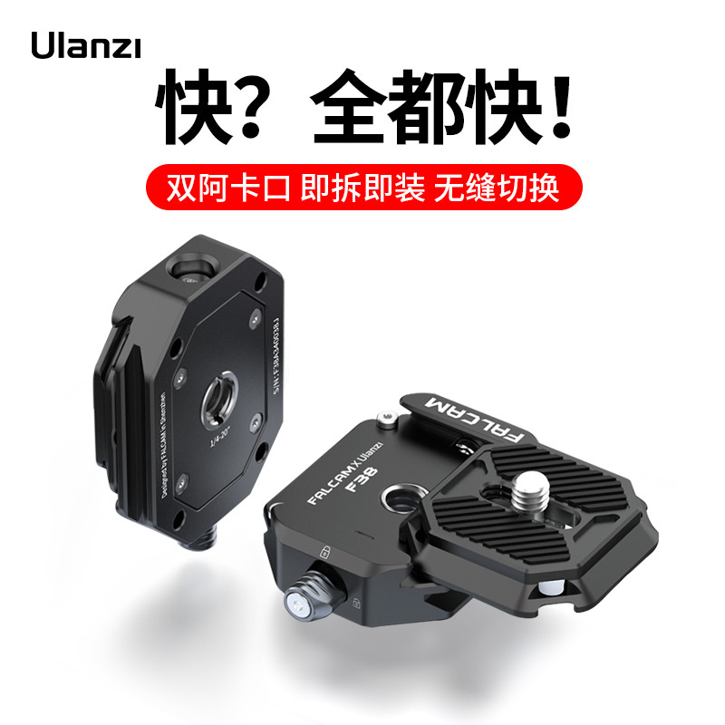 FALCAM Falcon F38 Quick Release Plate Kit Micro SLR กล้อง Stabilizer ขาตั้งกล้อง Quick Release Syste