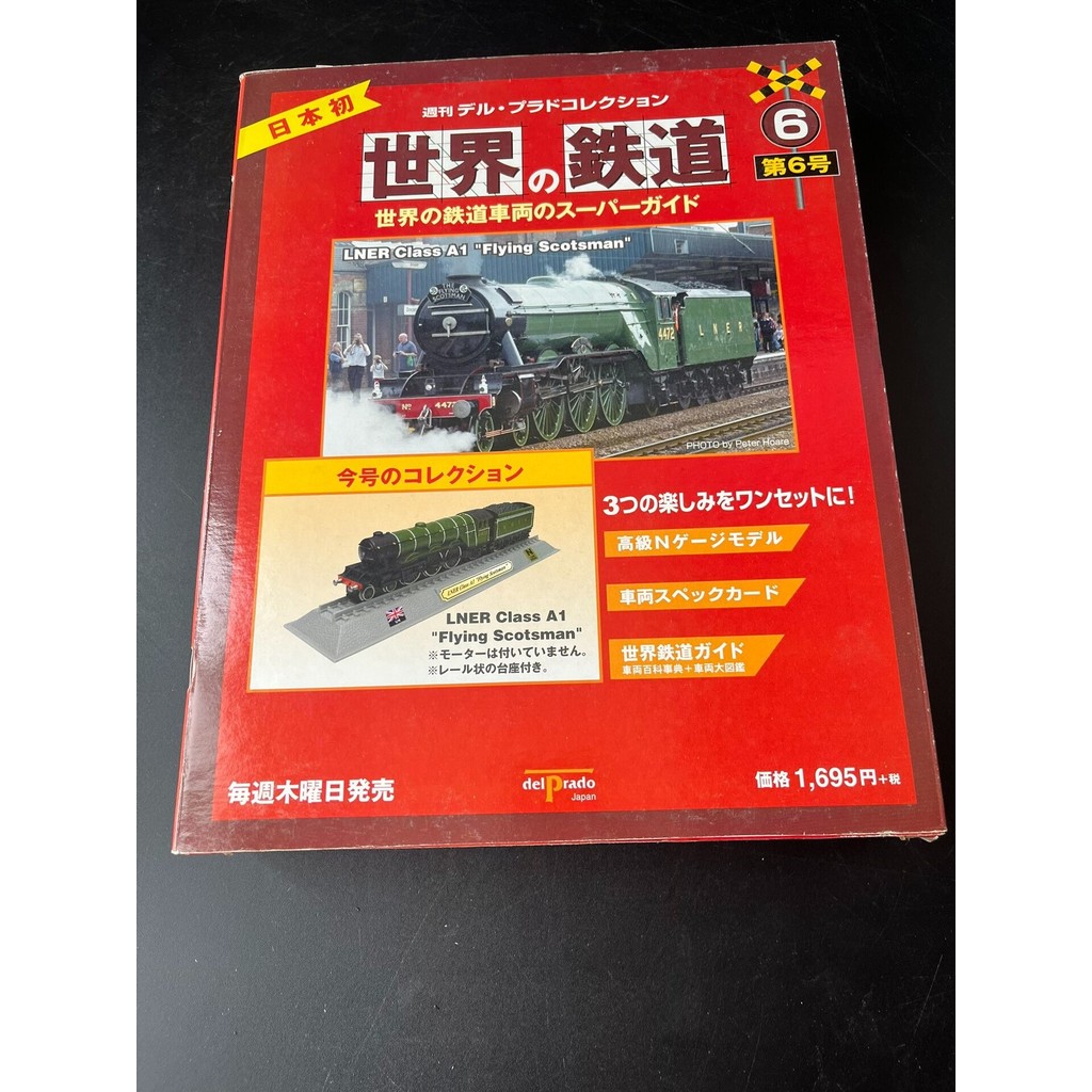 [สต๊อกพร้อม ติดต่อหากคุณมีคําถามใดๆ] Delprado World Train Train N Scale 1/160