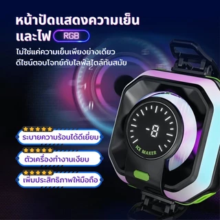 HK-5 พัดลมระบายความร้อนโทรศัพท์ Pro จอแสดงผลดิจิตอล มาพร้อมโหมด AI ด้านหลังเป็นแม่เหล็ก+คลิปหนีบ ระบบทำความเย็น