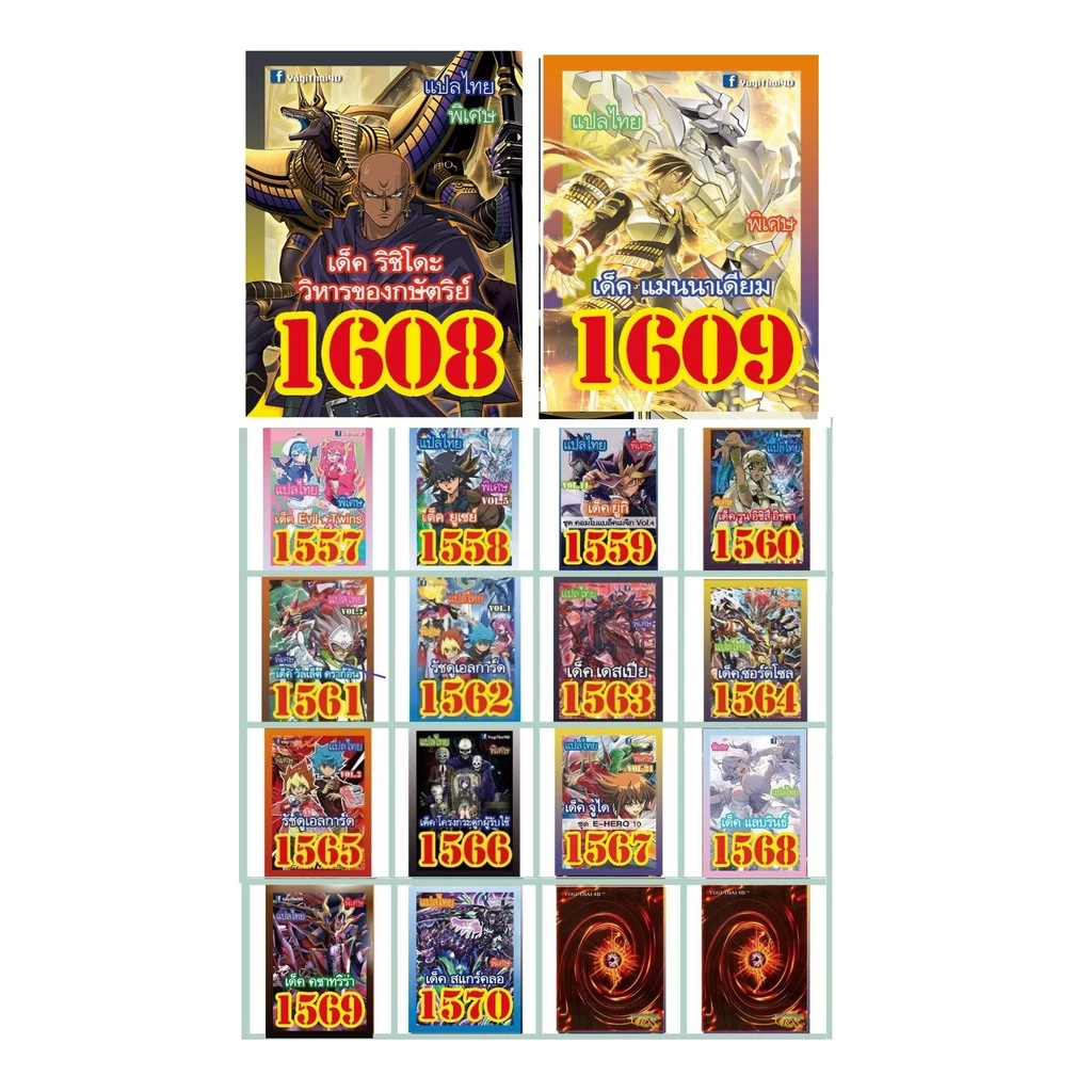 การ์ดยูกิ เเปลไทย 1557 -1615 thumbnail 3