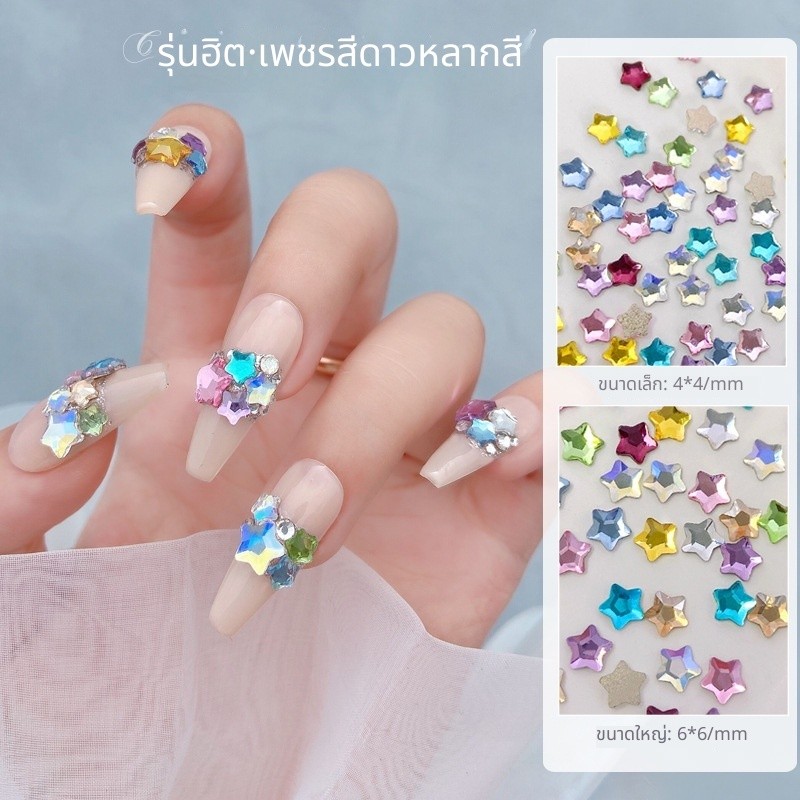 เครื่องประดับ คริสตัล พลอยเทียม รูปดาวห้าแฉก ขนาดเล็ก คละสี สําหรับตกแต่งเล็บ มี 50 ชิ้น