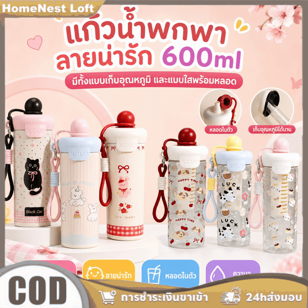 แก้วไอศกรีมหลอดดูดคุณภาพสูง ความจุขนาดใหญ่ พกพาสะดวก พร้อมสายคล้อง เหมาะสำหรับนักเรียนหญิง
