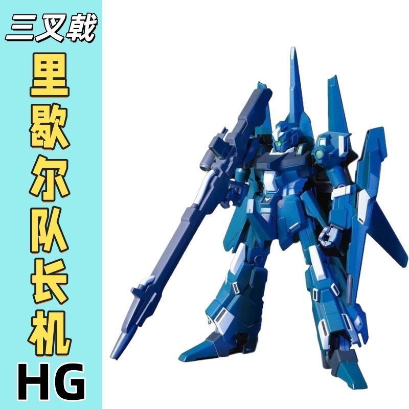RGZ-95 1/144 ReZEL ReZEL Trident HGUC Captain Type Mass ประกอบประเภทการผลิต