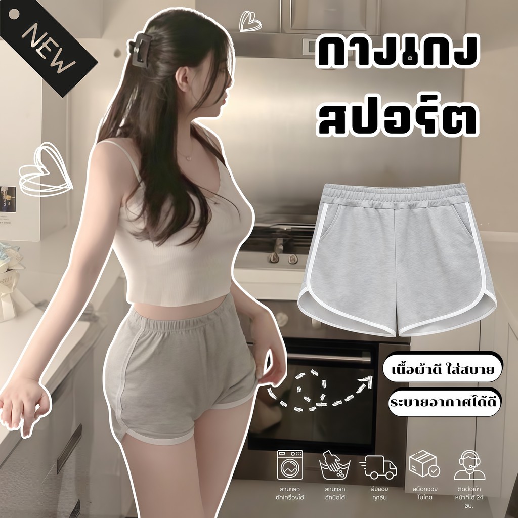 PINK NIGHT พร้อมส่ง ✅ กางเกงแถบเดียวขาสั้น ผ้านิ่ม คุณภาพดี 🍊 M-5XL | 40-100กก. P-447
