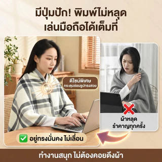 LUNAVA ผ้าห่มปรับอากาศ ผ้าคลุมไหล่ ผ้าห่มคลุมไหล่ ใช้ในสำนักงาน ในรถ ผ้าห่มพกพา เนื้อนุ่มนิ่ม 100×140ซม