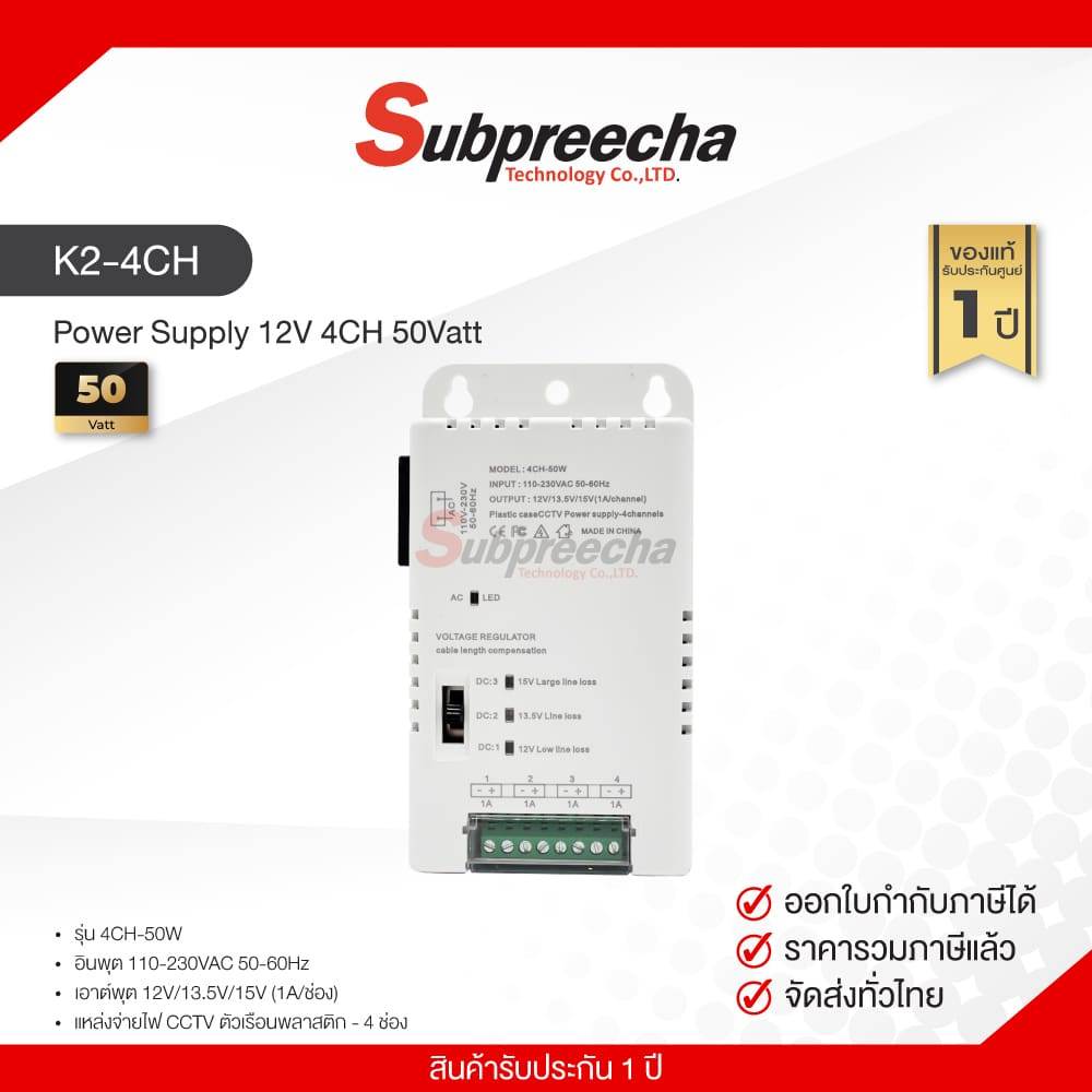 K2-4CH / Power Supply 12V 4CH 50w