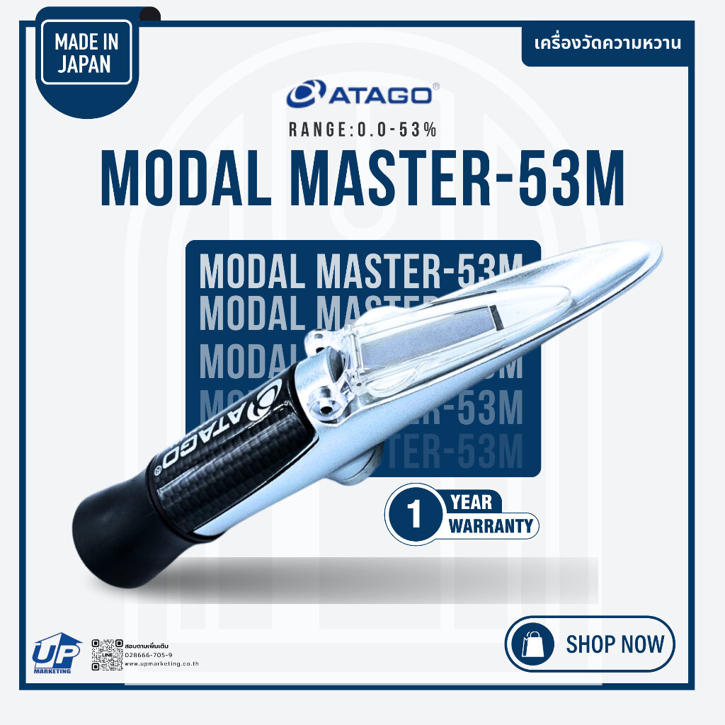 เครื่องวัดความหวาน Atago Master 53M