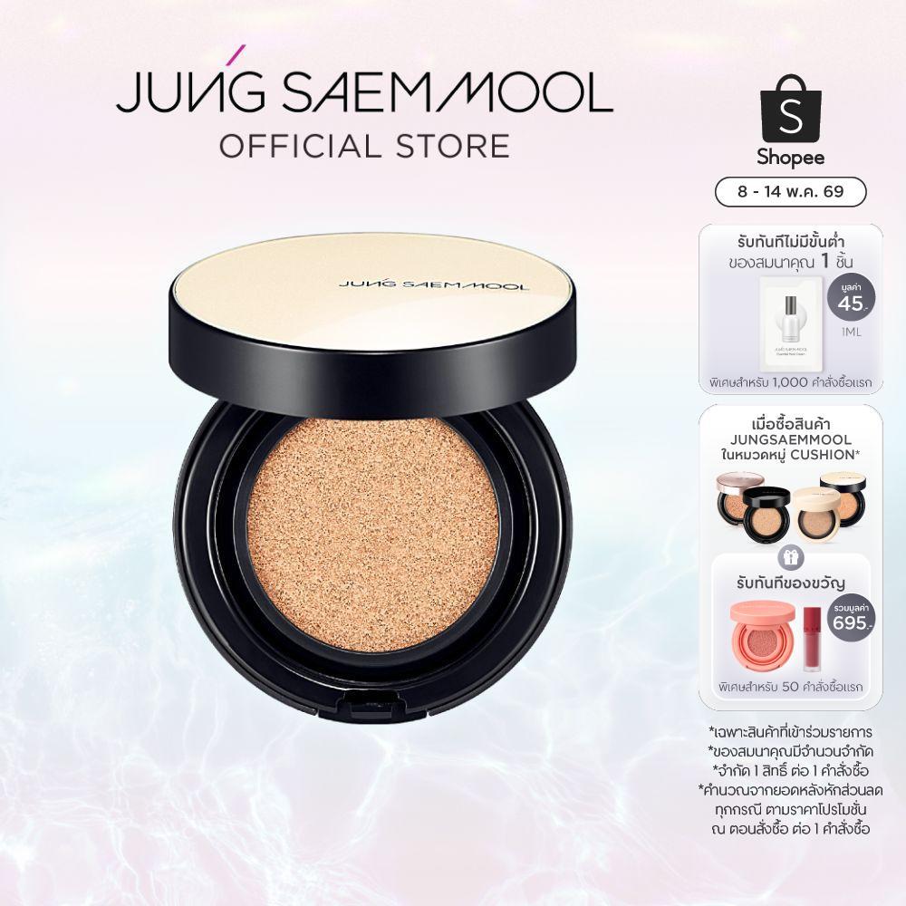 JUNGSAEMMOOL SKIN NUDER CUSHION NEW SHADE 14g (ไม่มีรีฟิล) จองแซมมูล เอสเซนเชียล สกิน นู้ดเดอร์ คูชชั่น นิวเฉด (ชุ่มชื้น