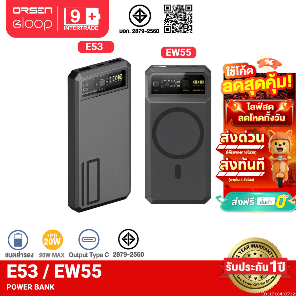 [โค้ดคุ้ม] Orsen by Eloop E53 10000mAh / EW55 20000mAh แบตสำรอง QC 3.0 ชาร์จเร็ว PD 20W PowerBank Ty