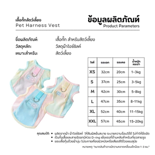 【ลดเหลือ 79】เสื้อกั๊กสุนัขแมว CD06 ผ้าIce Silk เย็นสบาย มีD-ring ไม่ร้อน Pet Harness Vest