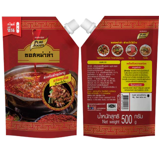 [ยกลัง] ซอสหม่าล่า 500g เพียวฟู้ดส์ ซุปหม่าล่า หม่าล่าทั่ง