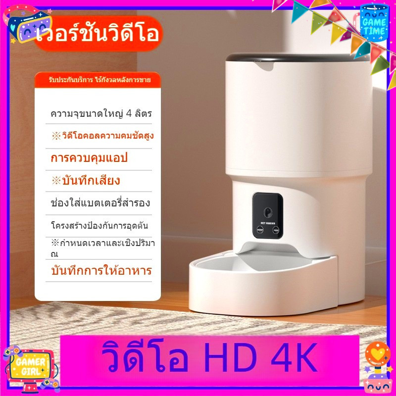 [HD Remote Visual+APP Control] Smart Pet Automatic Feeder 1080P Camera Two-Way Voice 4L Large Capaci