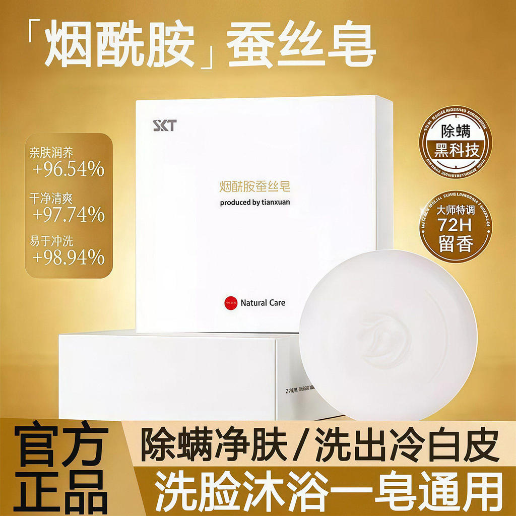 SKT Niacinamide สบู่ผ้าไหมล้างหน้าอาบน้ําไวท์เทนนิ่งควบคุมความมันน้ํามันหอมระเหยสบู่กลิ่นหอม M3KP