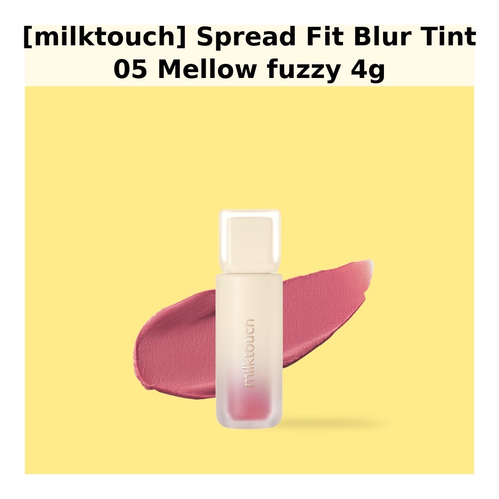 [milktouch] Spread Fit Blur Tint 05 Mellow fuzzy 4g / Korean Tint / สูตรบางเบา / ของแท้ 100% โดย Glo
