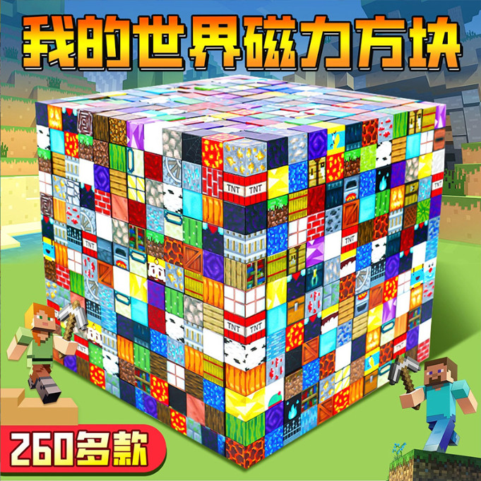 minecraft toy minecraft Nezha Magnetic Cube Building Block ของเล่นของขวัญ Minecraft ประกอบสามมิติ Mi