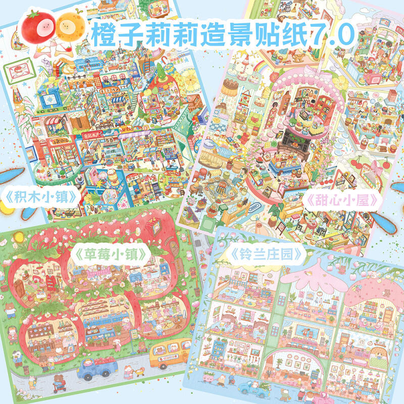 WEI 4 ชิ้น [ชุดเมืองสตรอเบอร์รี่] PET 3D Jumbo Landscape สติกเกอร์ Sweetheart Cottage Lily of the Valley Manor สําหรับ DIY Journal Scrapbooking