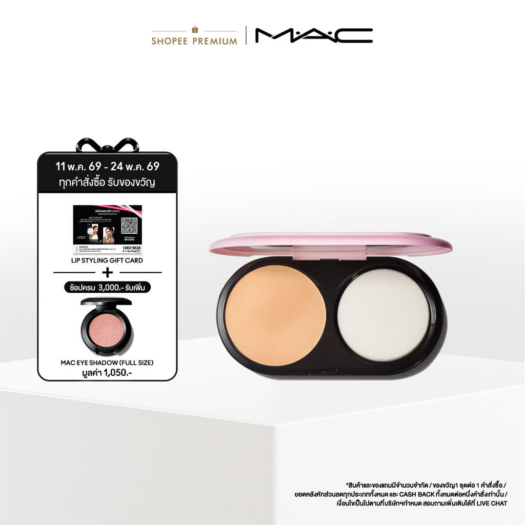(รีฟิล/REFILL) MAC Lightful C³ Natural Silk Powder Foundation 14G / แมค แป้งผสมรองพื้น เนื้อเนียนช่ว