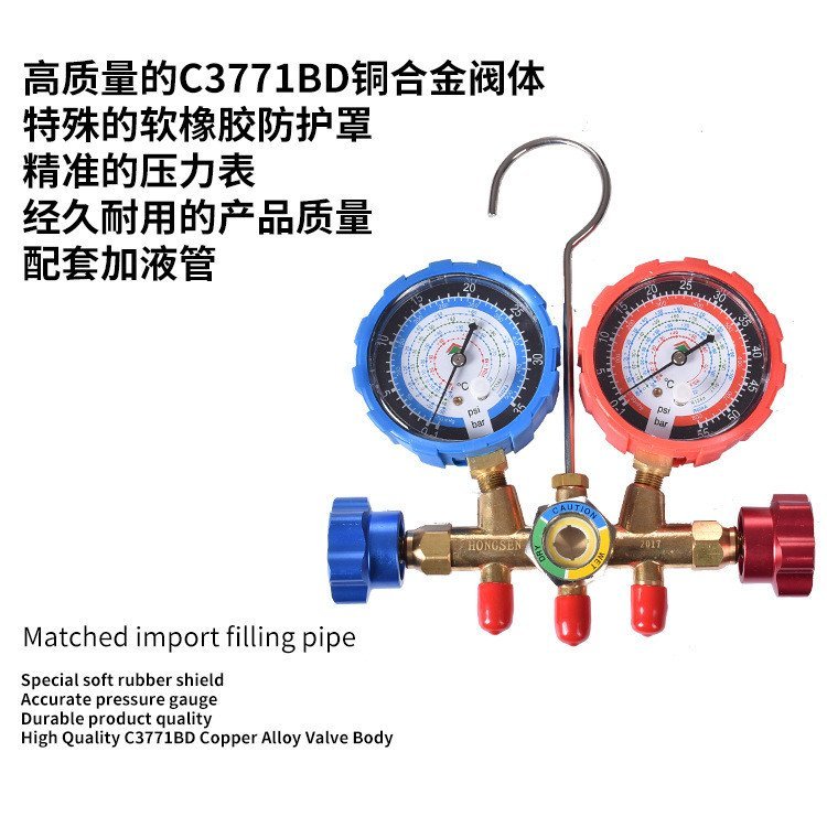 R22 ฟลูออไรด์สารทําความเย็น hs-536g-r410a Mori Gauge อุปกรณ์เสริม Shuanghong Night เครื่องปรับอากาศ 