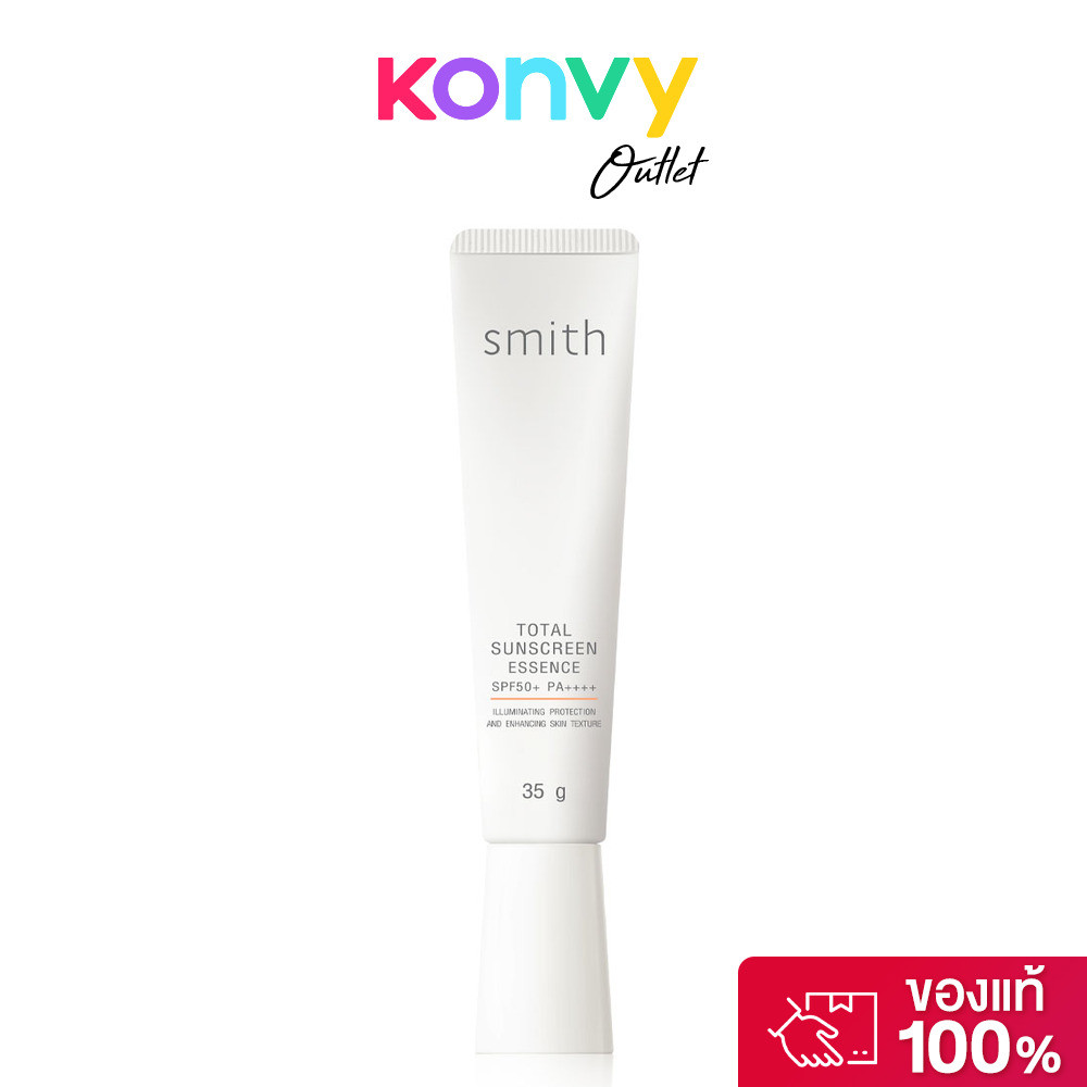 Smith Total Sunscreen Essence SPF50+ PA++++ 35g กันแดดเนื้อเอสเซนส์ สมิทธิ์ พร้อมปรับโทนผิวให้ดูเรีย