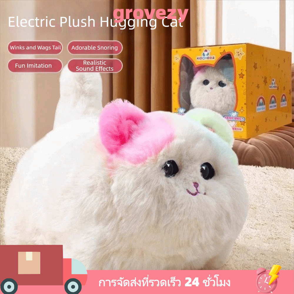 GROVEZY Interactive Huggy Cat, Plush Interactive Function ตุ๊กตาไฟฟ้าที่สมจริง,จําลองการออกแบบไฟฟ้าข