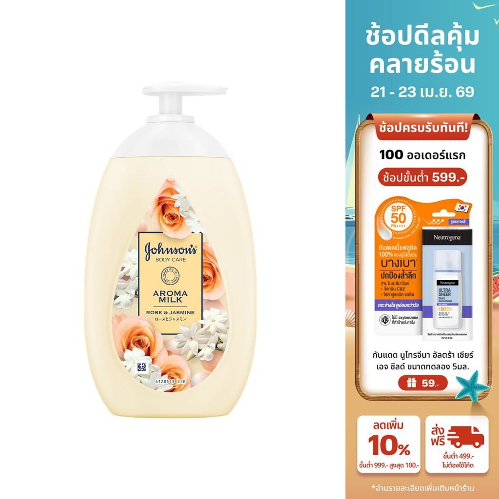 จอห์นสัน บอดี้ แคร์ อโรม่า มิลค์ โรส แอนด์ จัสมิน 500มล Johnson's Body Care Aroma Milk Rose & Jasmine 500ml