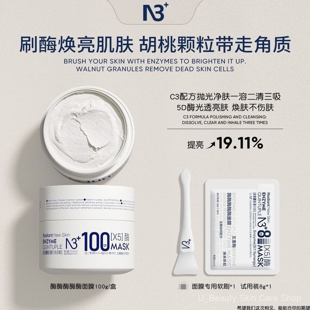[ของแท้] n3+Ice Sensation Five Enzyme Enzyme Enzyme Apply Puff Mask Ice Cream Rejuvenating Mud Base 
