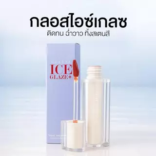 OUKEYA ICE GLAZE LIP ลิปกลอสไอซ์เกลซ ลิปกลอสฉ่ำวาว สเตนสีแน่น