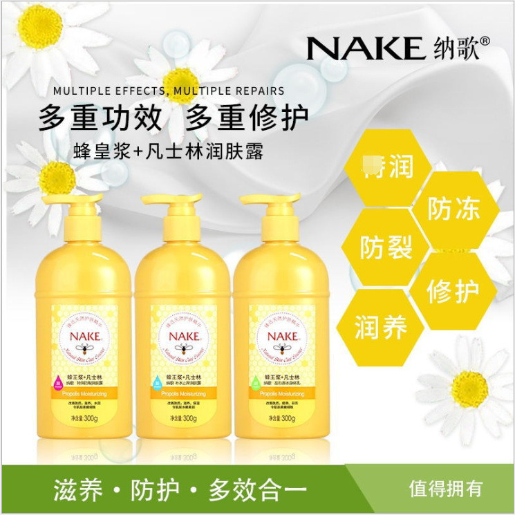 Nago Royal Jelly Vaseline Perfume Body Lotion Moisturizing Moisturizing Anti-itching Body Lotion Ant