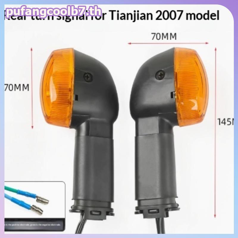 PUCOOL YTX125 YTX150 SZ150 FZ16 YBR125 YBR250 WR250R ไฟเลี้ยวรถจักรยานยนต์ไฟแสดงสถานะอัพเกรดด้านหน้า