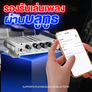 CODเพาเวอร์แอมป์ แอมป์จิ๋ว12V-18V 2.1CHแยกซับอิสระ มีให้เลือก 2รุ่นMP-838 มีบลูทูธ / ST-838เพาเวอร์จิ๋ว