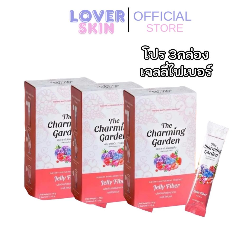เซ็ต 3กล่อง ของแท้ Jelly fiber เจลลี่ไฟเบอร์ The Charming Garden 1กล่องมี 5 ซอง มีฮาลาล