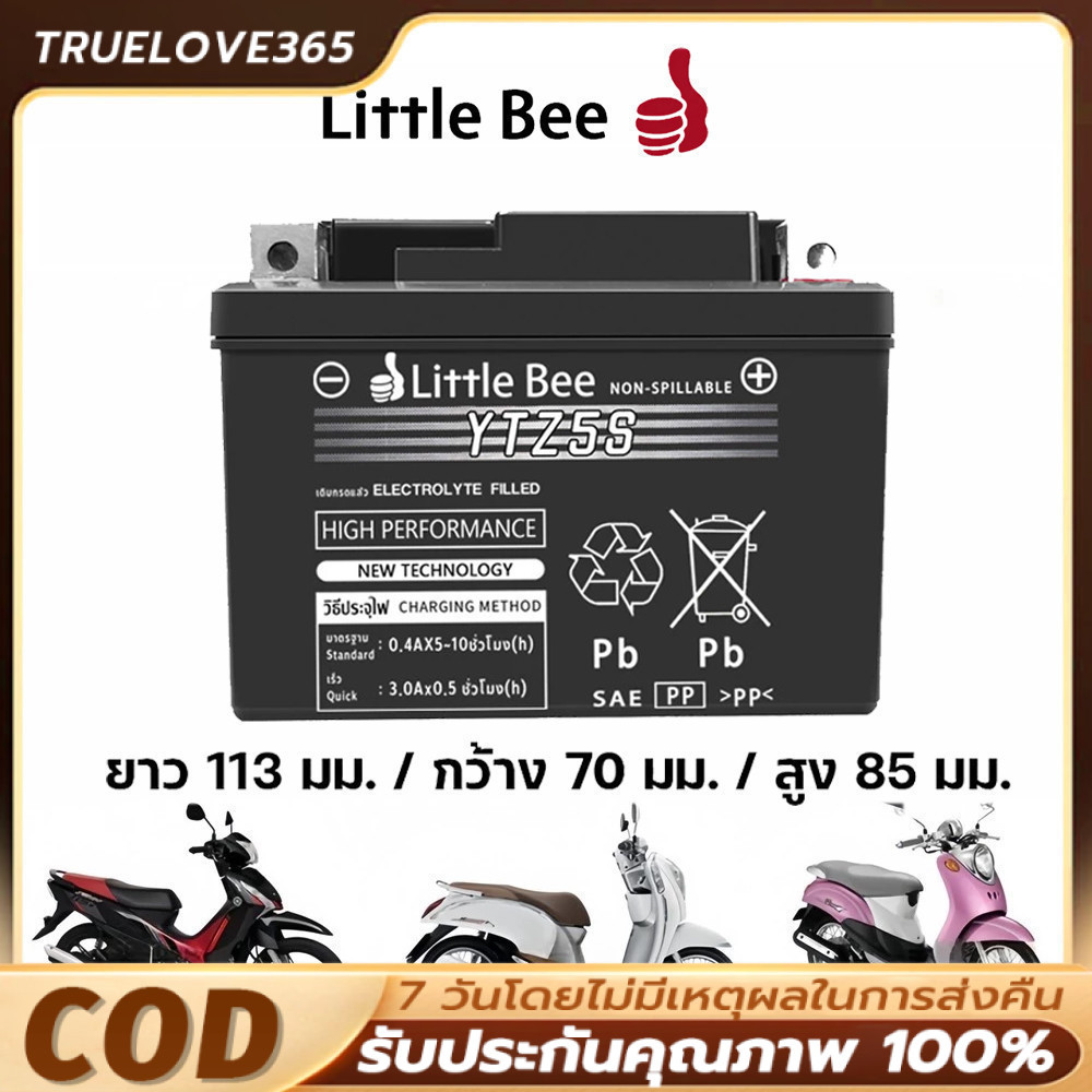 🔥【ซองจดหมาย】แก้ปัญหารถติดไฟฉุกเฉิน! แบตแห้ง ยัวซ่า 12V 5Ah YTZ5S - เริ่มติดทันที สำหรับเวฟ110i, CBR1