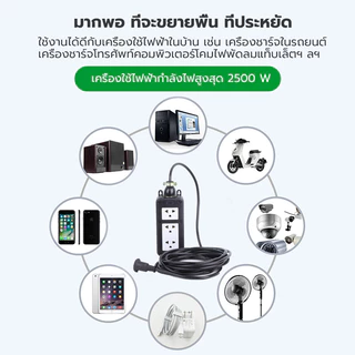 ปลั๊กสนาม 2x4 บล็อกยาง สาย VCT2x1 รองรับไฟสูงสุด 3000W ยาว 5M,10M,15M,20M,30M