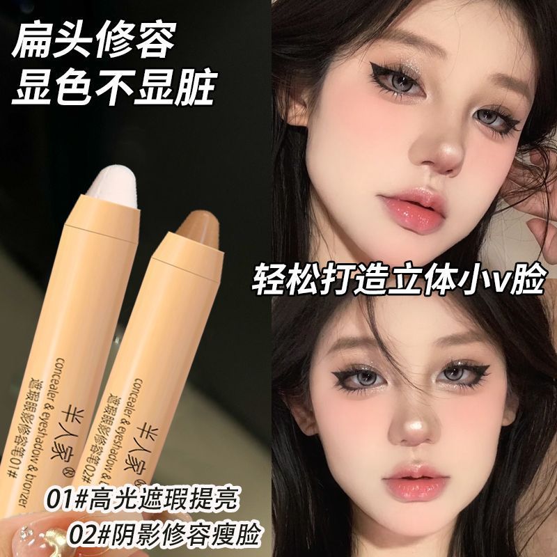 ไฮไลท์ คอนทัวร์ คอนซีลเลอร์ 3-in-1 Tear Trough Natural Brightening, Natural Matte, 3D Nose Shadow, F