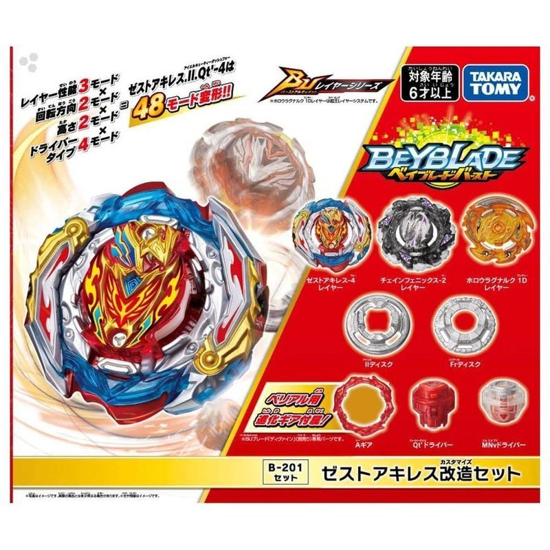 Zest Achilles ปรับแต่งชุดสกรู B-201 beyblade beyscollectionor