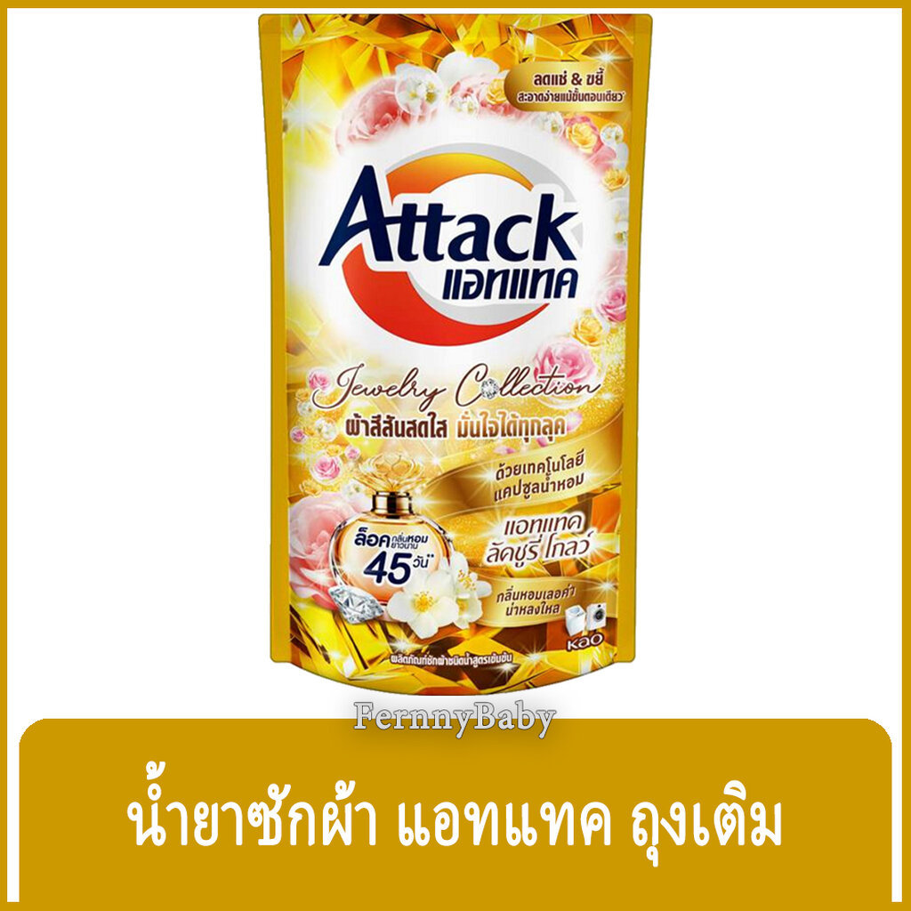 FernnyBaby สีทอง Attack 3D แอทแทค ทรีดี ลิคลิท 600ML ซักผ้าสูตรเข้มข้น น้ำยาซักผ้า สูตร แอทแทค 3D น้ำ สีทอง ลัคชูรี่ ...