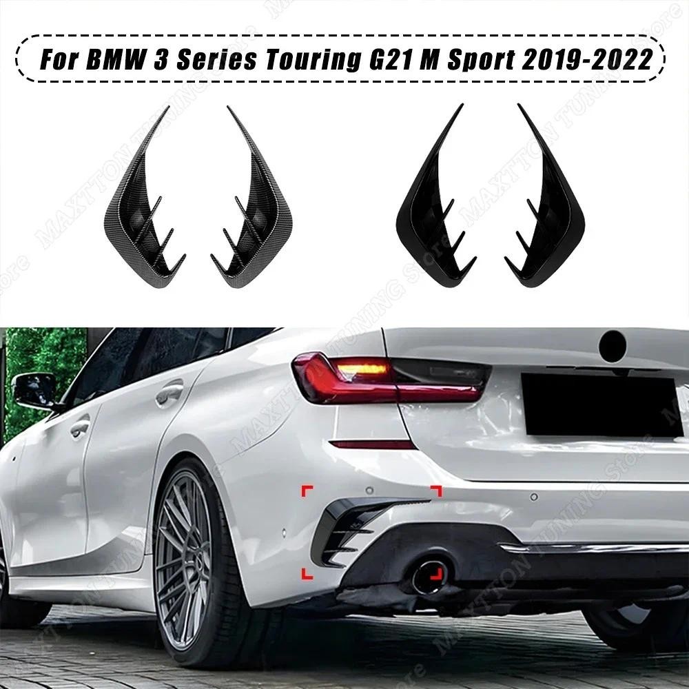 สําหรับ BMW 3 Series G21 ด้านหลังกันชนด้านข้าง Canards Splitter Air Vent Outlet ฝาครอบ Trim 330i 320