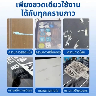 Rideon สเปรย์ขจัดคราบกาว 450mLคราบสติ๊กเกอร์ ลอกสติ๊กเกอร์ คราบยางมะตอยติดรถ คราบเหนียว คราบกาวสเปรย์น้ำยาล้างกาว ขจัดกา