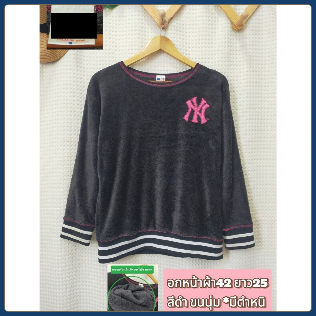MLB  NY เสื้อกันหนาวขนนุ่มกันหนาวอุ่นๆ  *มีตำหนิ ลำลองได้ใส่สบายสีสันสวยงาม ใส่อบอุ่นร่างกาย มือสองส