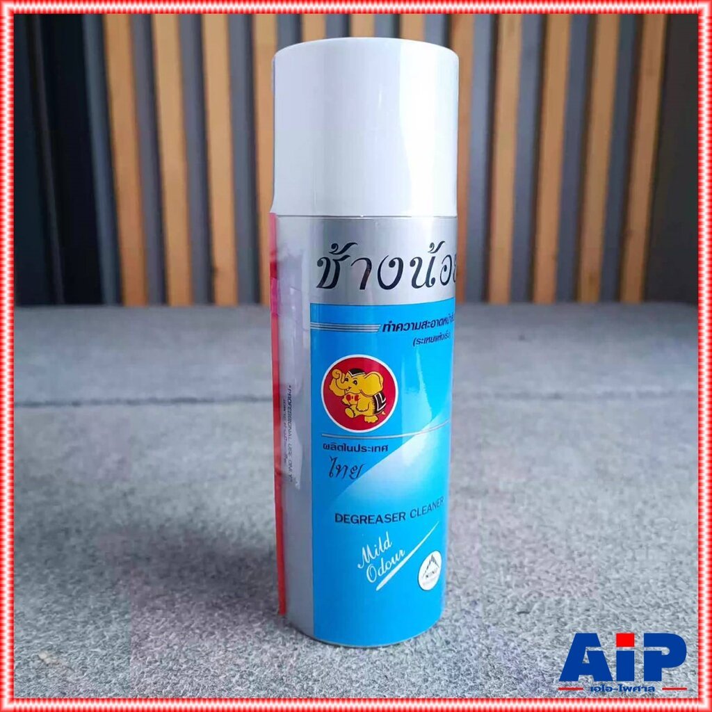 1กระป๋อง ช้างน้อย สเปรย์กระป๋องฟ้า ใหญ่ 398ML สเปรย์ Degreaser Cleaner contact cleaner สเปรย์ทำความสะอาดหน้าสัมผัส ระ...