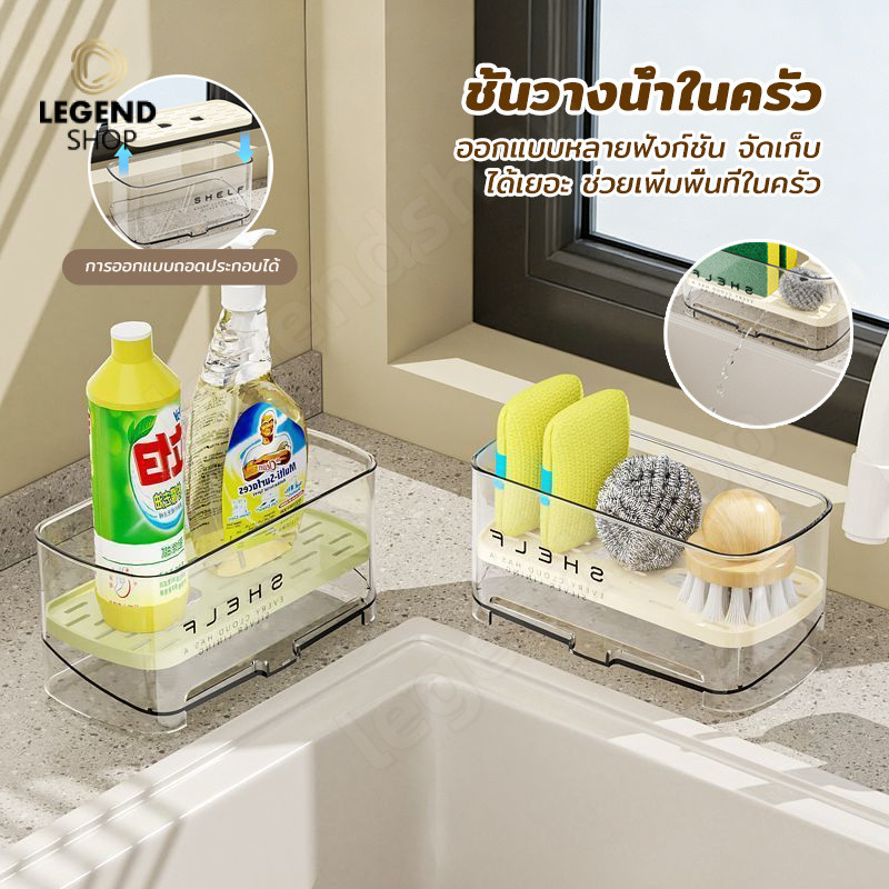 COD Kitchen Sink Rack ชั้นวางน้ำครัว ชั้นวางอ่างล้างจานในครัว ชั้นวางฟองน้ำ วางน้ำยาล้างจาน ระบายน้ำได้