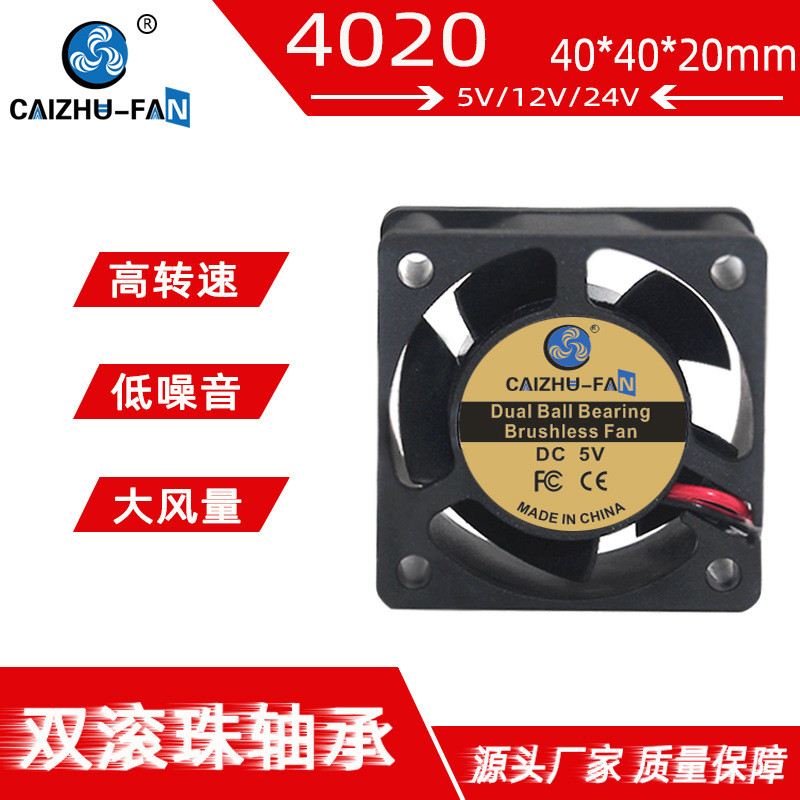 [Radiator] CAIZHU-FAN DC4020 FAN 5V12V24V Double Ball Bearing Inverter แชสซีพัดลมระบายความร้อน