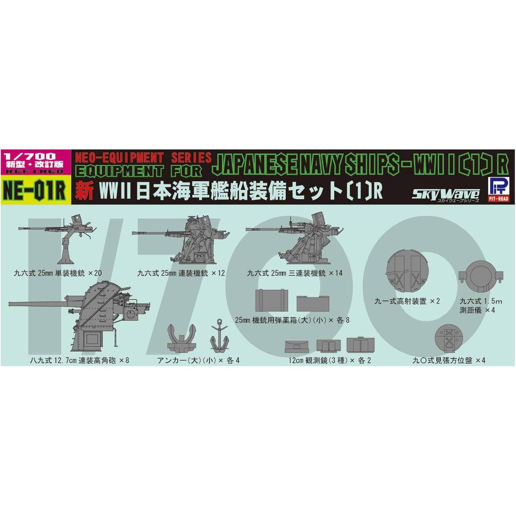 Pit-Road 1/700 Japanese Navy Warship Model Collection