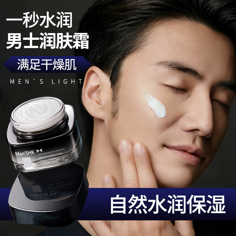 [คลังสินค้าพร้อม] Clean Fuquan Mens Cool Ocean Moisturizer Moisturizing Facial Care Mens Facial Esse