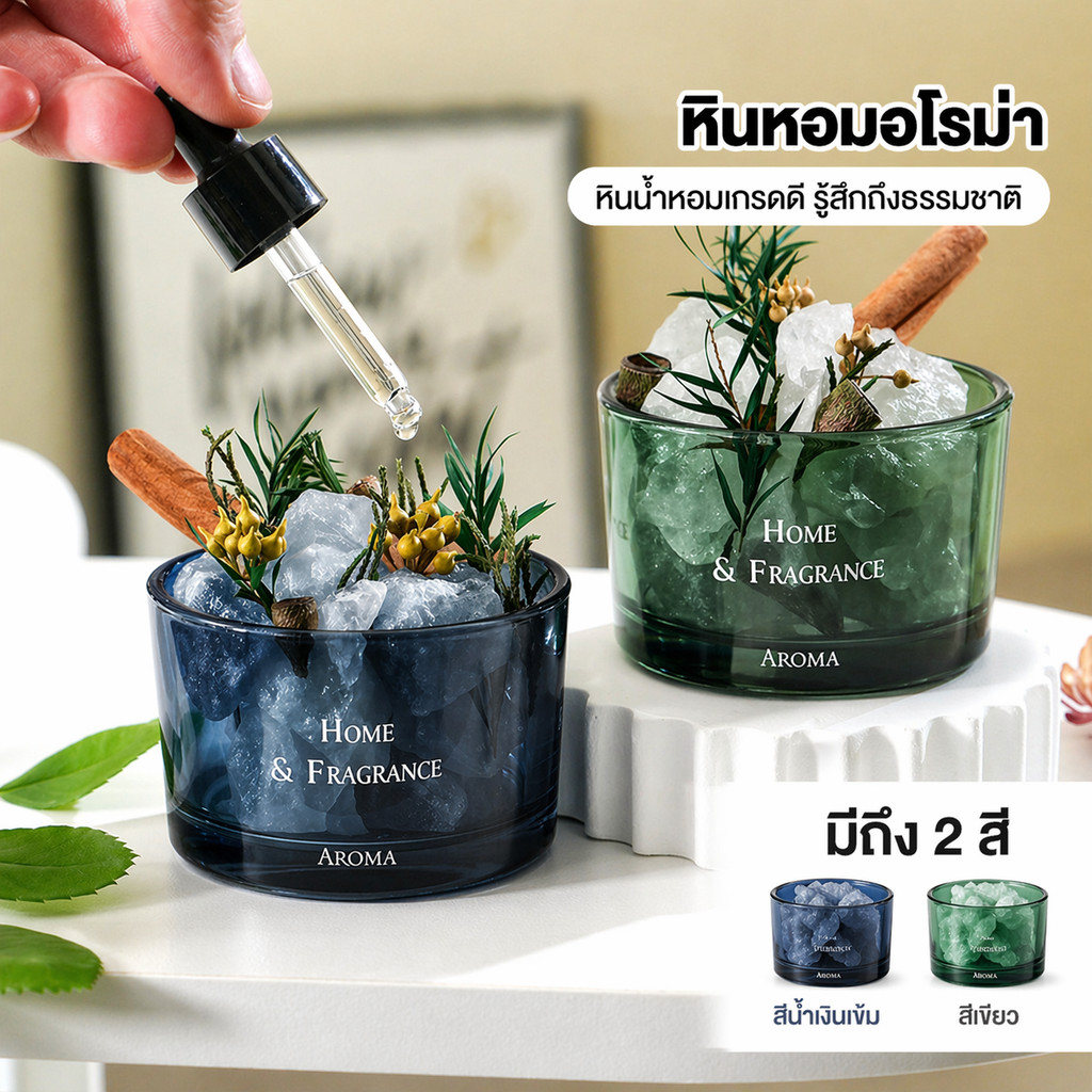 หินหอมอโรม่า + น้ำมันหอมระเหย คริสตัลธรรมชาติ กระจายกลิ่นไร้ไฟ กลิ่นหอมยาวนาน อโรมาเธอราพี Home & Fragrance Aroma Oil