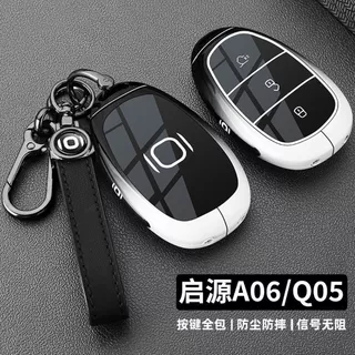 เคสกุญแจรถยนต์ NEVO Q05 กรอบกุญแจ ของแต่ง พวงกุญแจ รีโมทคอนโทรลฝาครอบป้องกันรอยขีด
