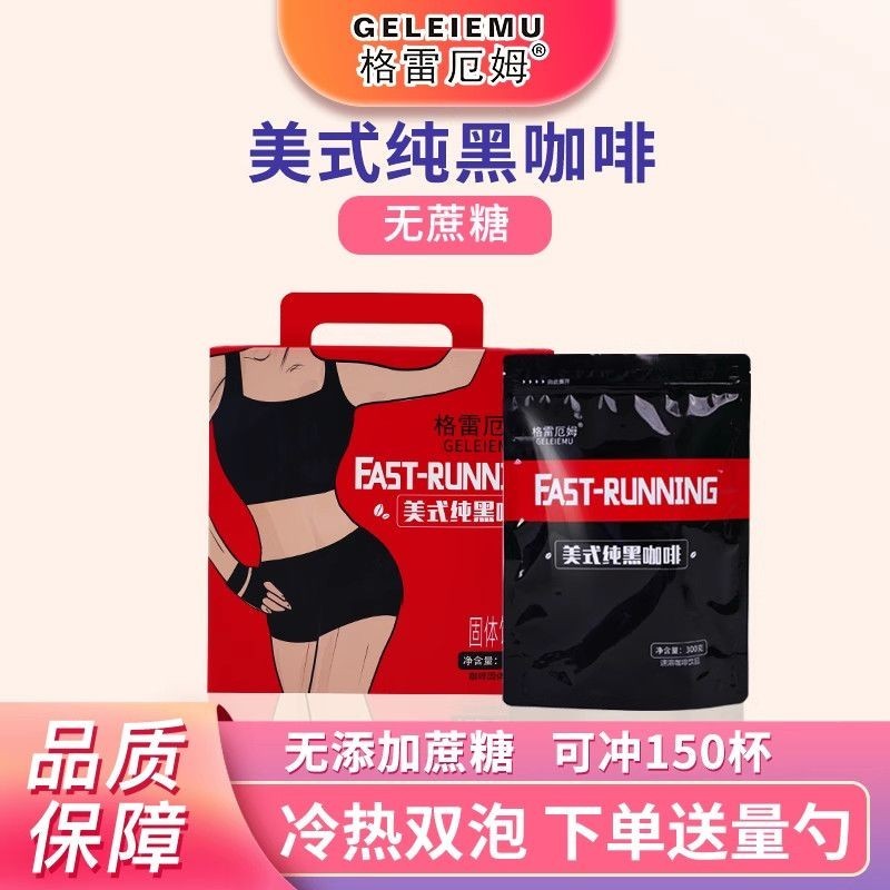 Graham Flagship Store Graham Coffee Graham Black Coffee American Black Coffee 0 Fat 300g