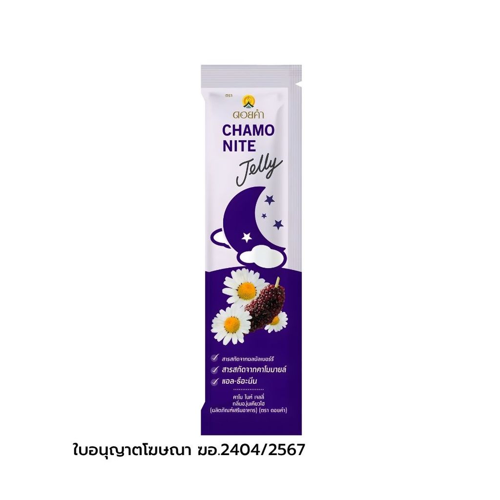 ดอยคำ คาโมไนท์ เจลลี่กลิ่นองุ่นเคียวโฮ (Doi Kham Chamo Nite Jelly Kyoho Grape Flavor 25g.)